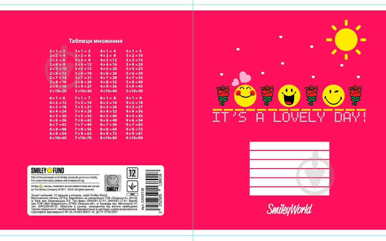 Тетрадь школьная 12 листов в клетку 2 Smiley - фото 2