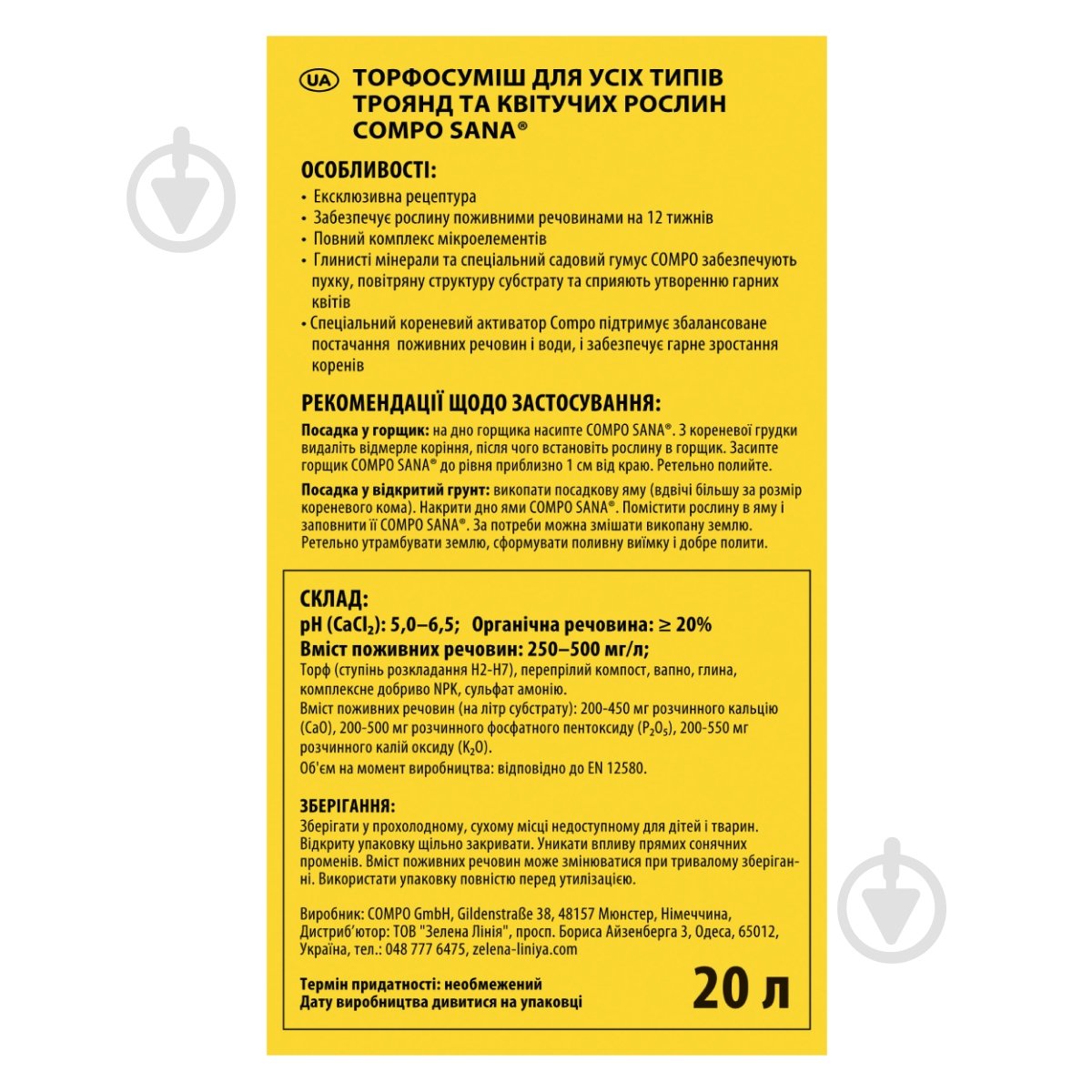 Торфосуміш COMPO SANA® для троянд 20 л - фото 7