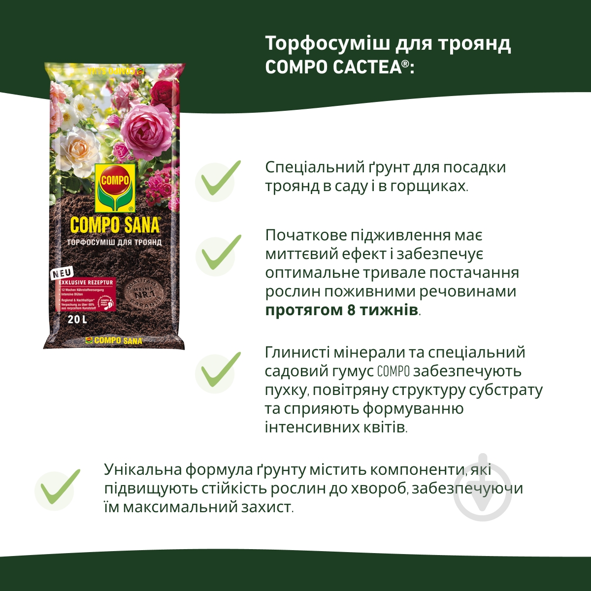 Торфосуміш COMPO SANA® для троянд 20 л - фото 3