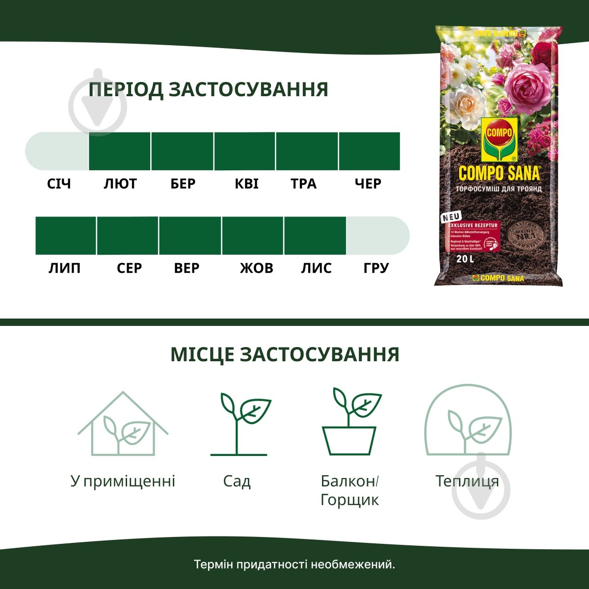 Торфосуміш COMPO SANA® для троянд 20 л - фото 5