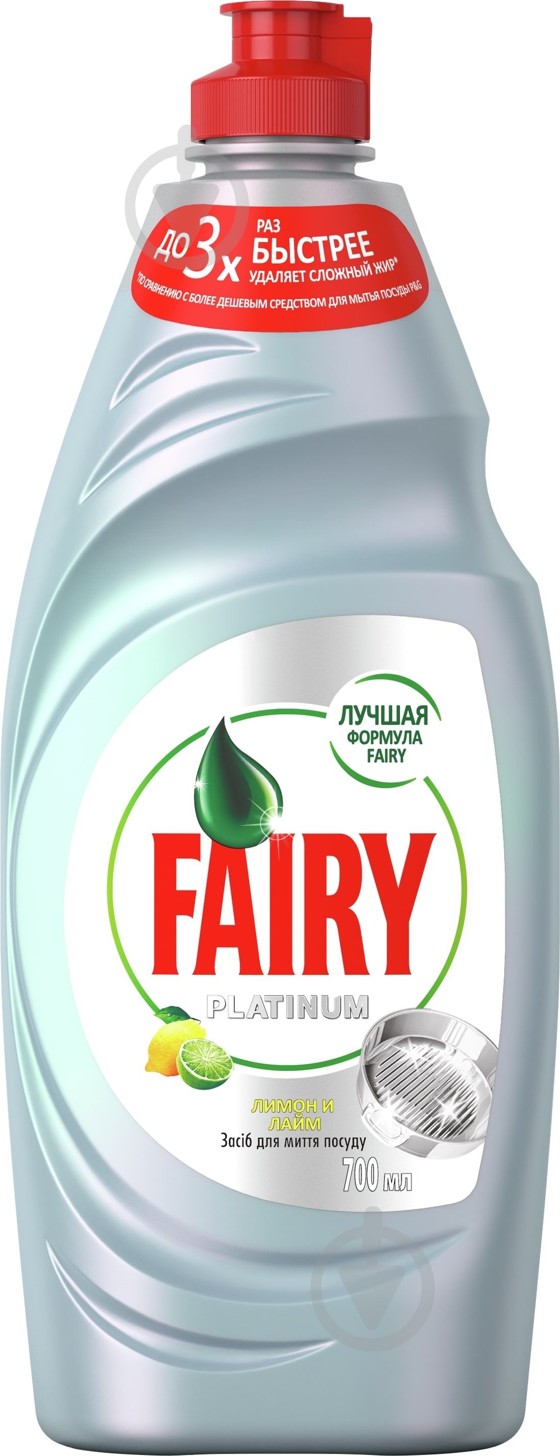 Засіб для ручного миття посуду Fairy Лимон та лайм 0,7 л - фото 2