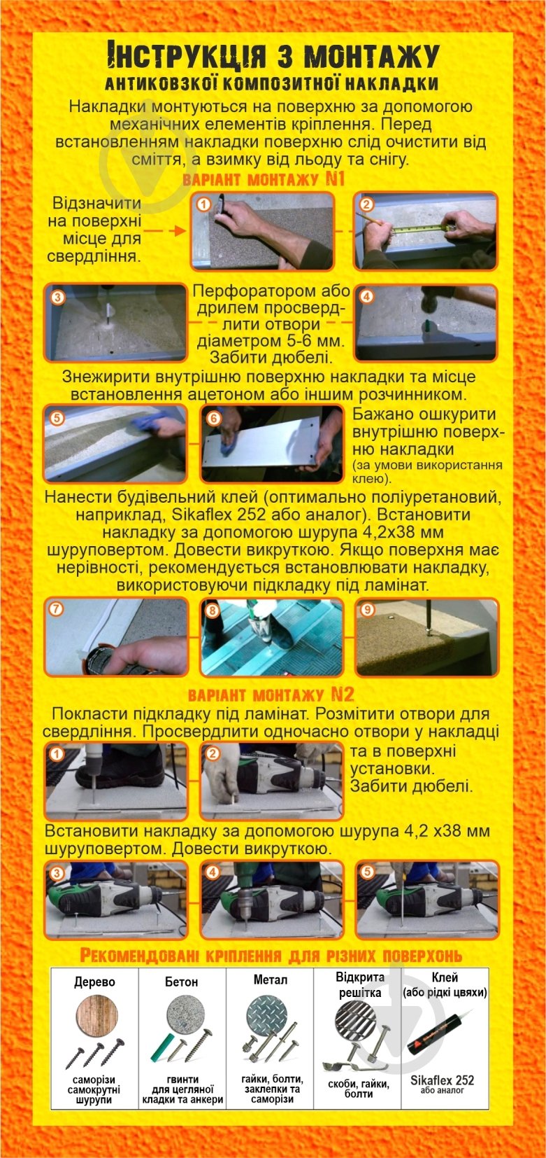 Накладка композитна плоска з антиковзним напиленням Tried Composites 50x3x1000 мм - фото 8 Накладка композитна плоска з антиковзним напиленням Tried Composites 50x3x1000 мм - фото 8