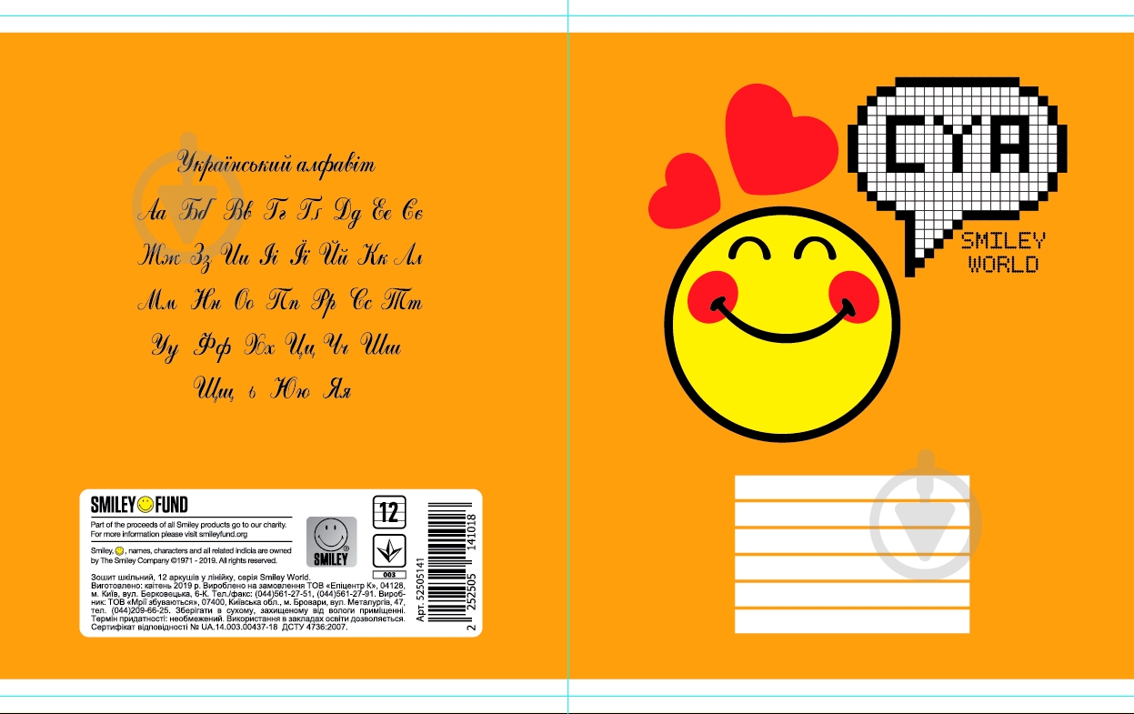 Тетрадь школьная 12 листов в линию 2 Smiley - фото 2
