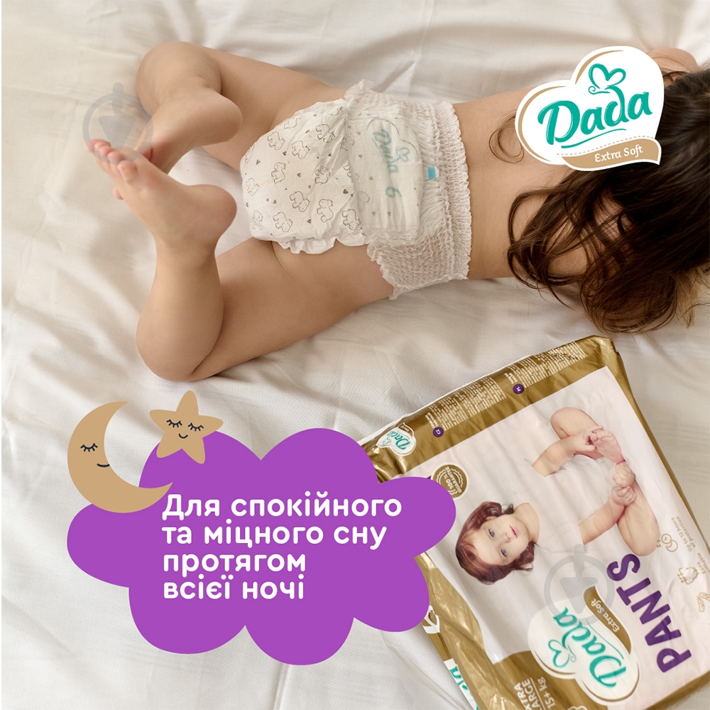 Подгузники-трусики Dada Extra Soft Maxi 4 9-15 кг 32 шт. - фото 6