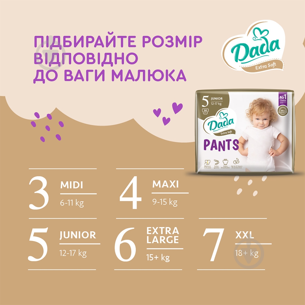 Подгузники-трусики Dada Extra Soft Maxi 4 9-15 кг 32 шт. - фото 9