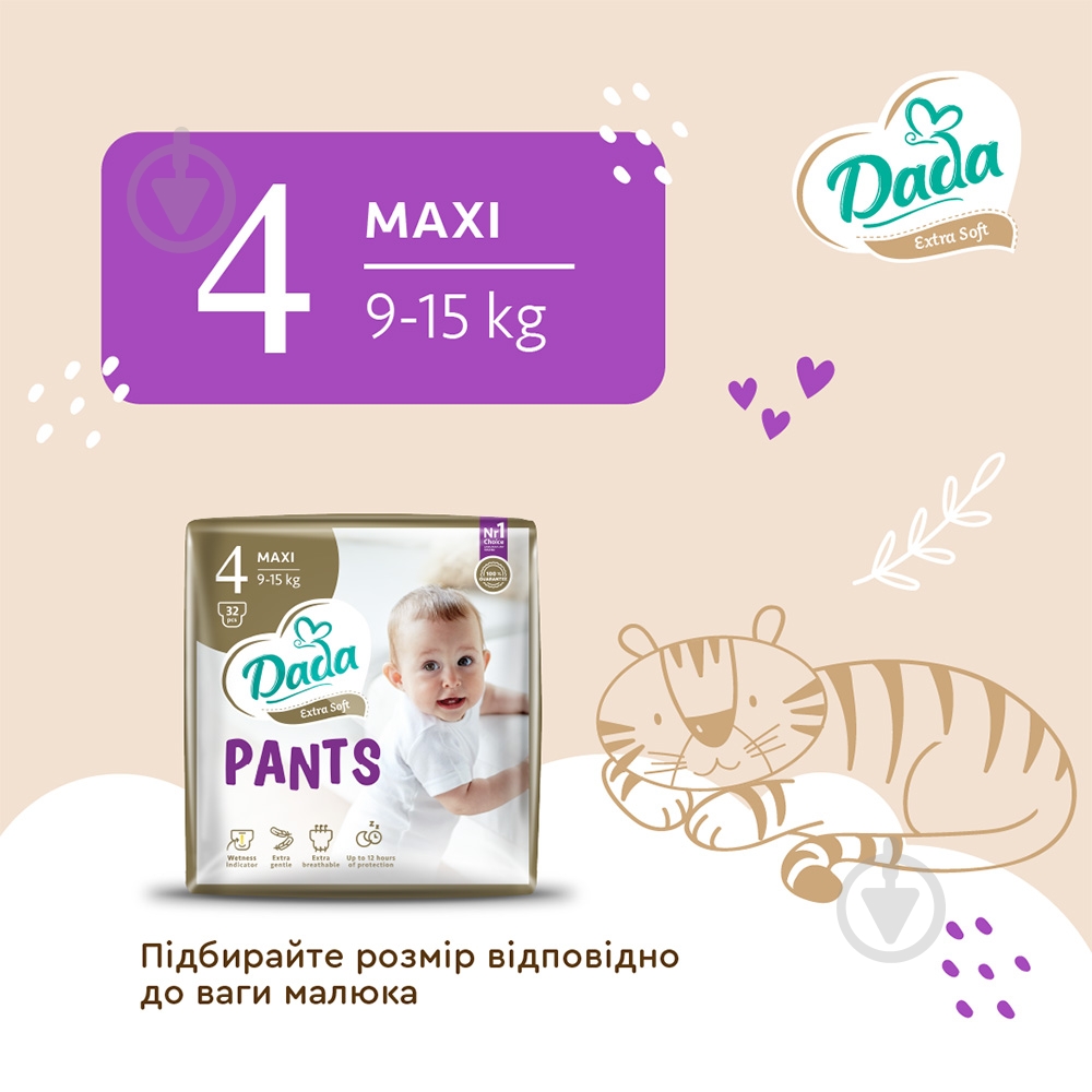 Подгузники-трусики Dada Extra Soft Maxi 4 9-15 кг 32 шт. - фото 10