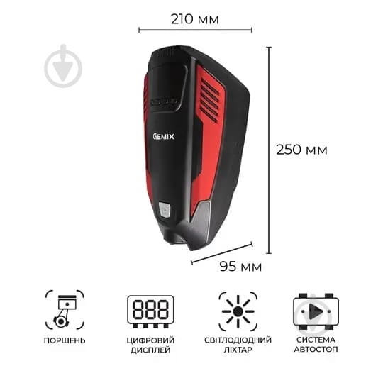 Компресcор автомобильный Gemix Model E black/red 35 л - фото 2