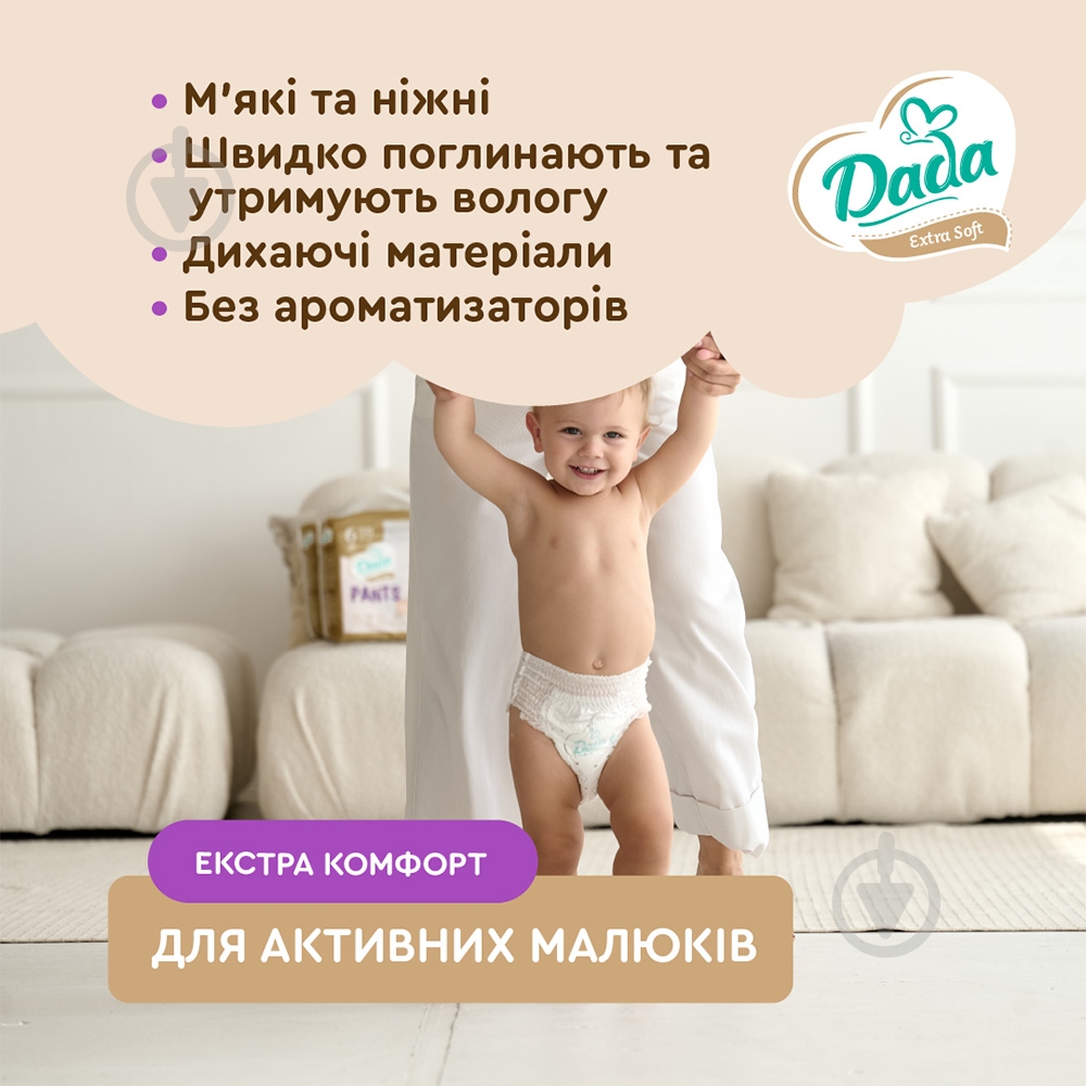 ᐉ Підгузки-трусики Dada Extra Soft Junior 5 12-17 кг • Краща ціна