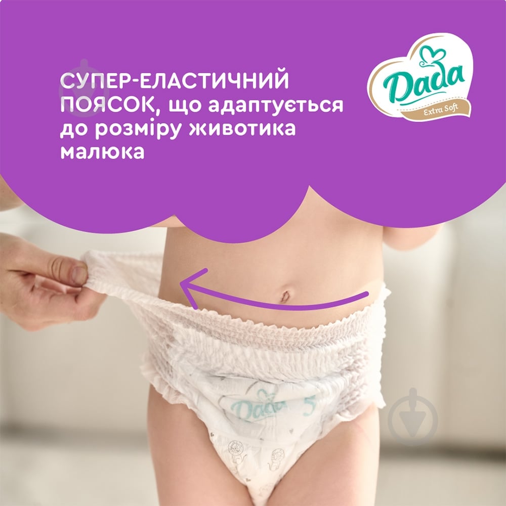 ᐉ Підгузки-трусики Dada Extra Soft Junior 5 12-17 кг • Краща ціна