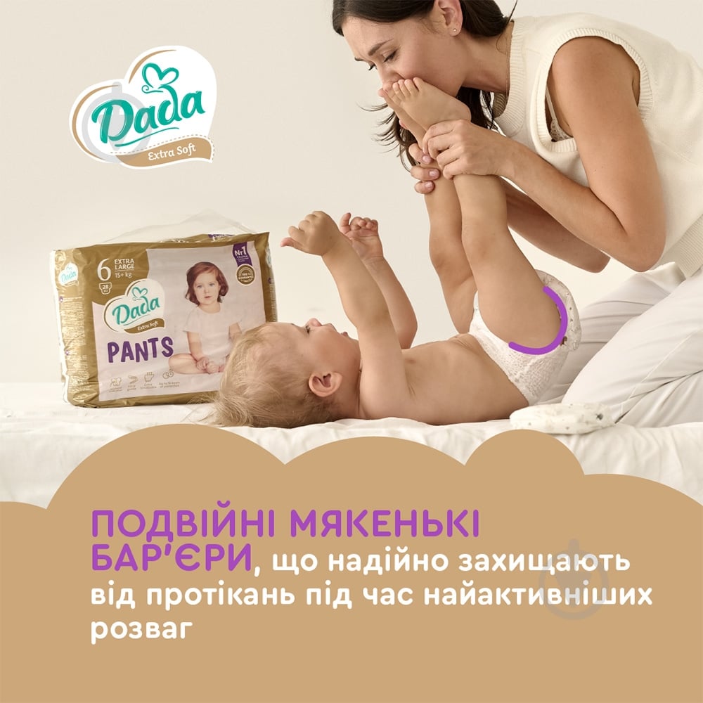 ᐉ Підгузки-трусики Dada Extra Soft Junior 5 12-17 кг • Краща ціна