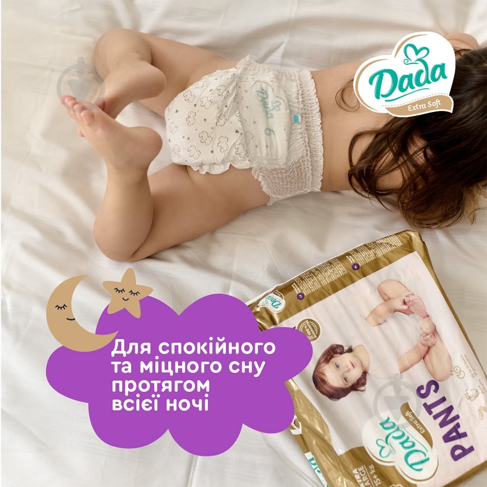 ᐉ Підгузки-трусики Dada Extra Soft Junior 5 12-17 кг • Краща ціна