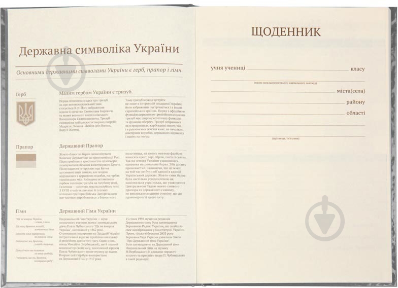 Дневник школьный Transformers TF19-262-2 KITE - фото 2