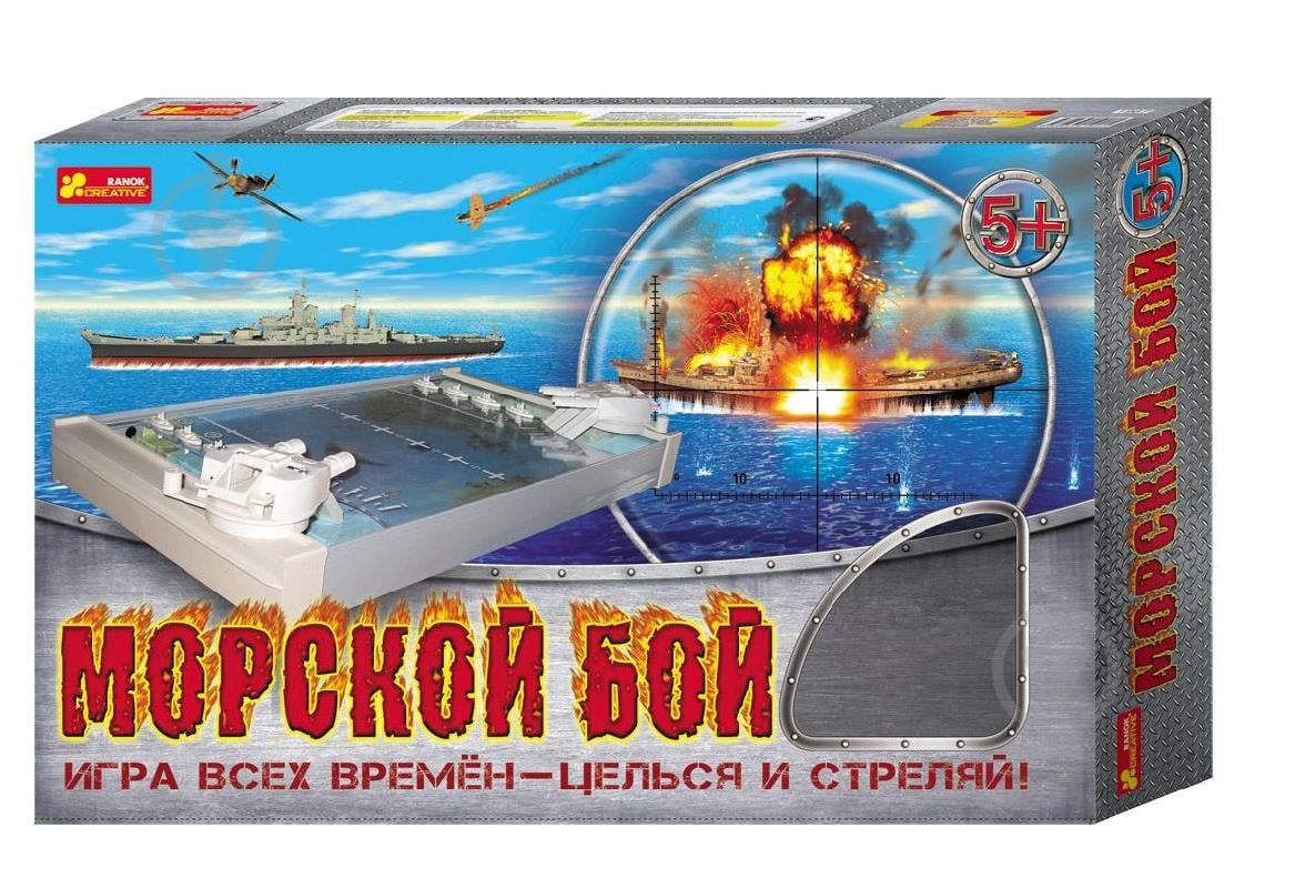Игра настольная Ранок Морской бой 1240 - фото 1