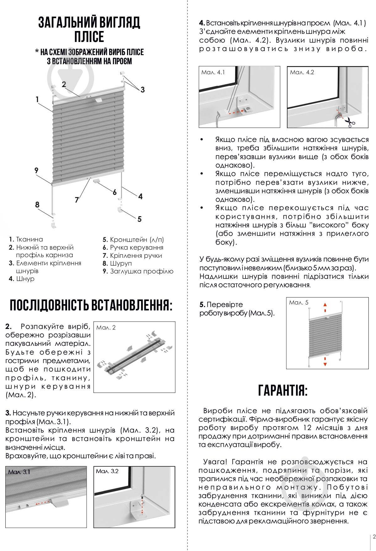Штора-плісе Rollotex тканина DUO TERMO 79х90 см Сірий - фото 9 Штора-плісе Rollotex тканина DUO TERMO 79х90 см Сірий - фото 9
