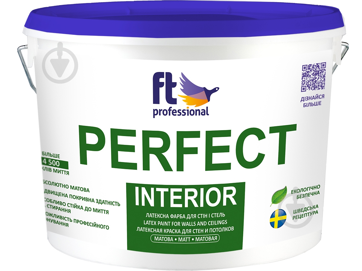 Краска латексная FT Professional Perfect Interior мат C8.04.67 10 л - фото 6