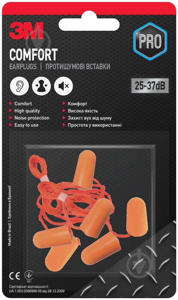 Беруши 3M 37 дБ 1110 3 пар - фото 1