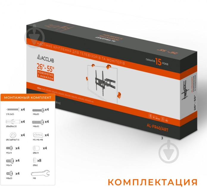 Крепеж Acclab AL-FR40/ART наклонные - фото 6