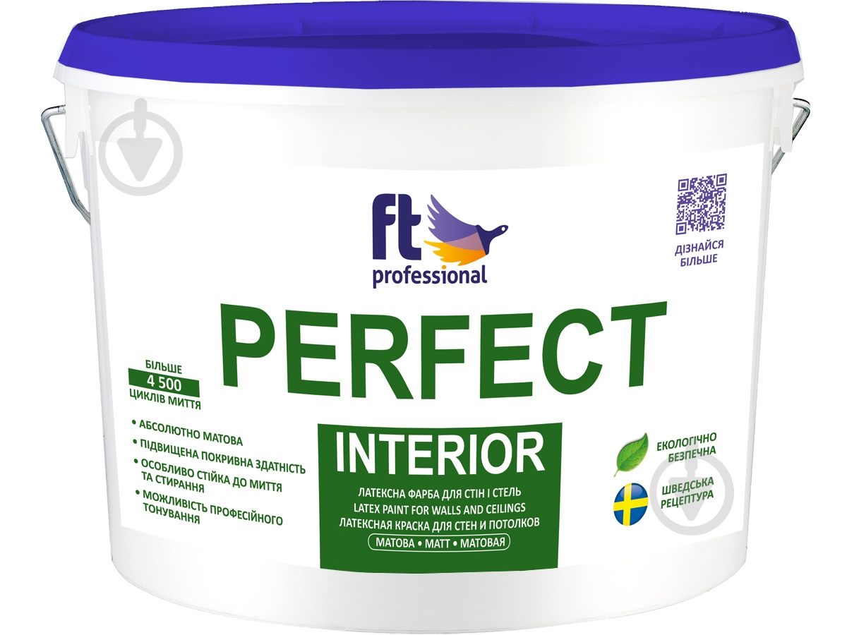 Краска латексная FT Professional Perfect Interior мат GN.00.85 3 л - фото 6