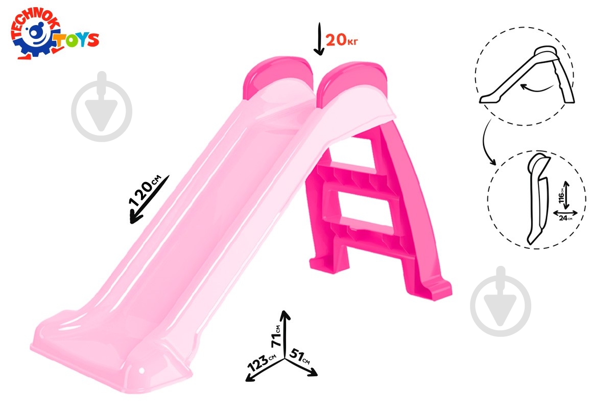 Горка детская ТехноК 8041 - фото 3 Горка детская ТехноК 8041 - фото 3