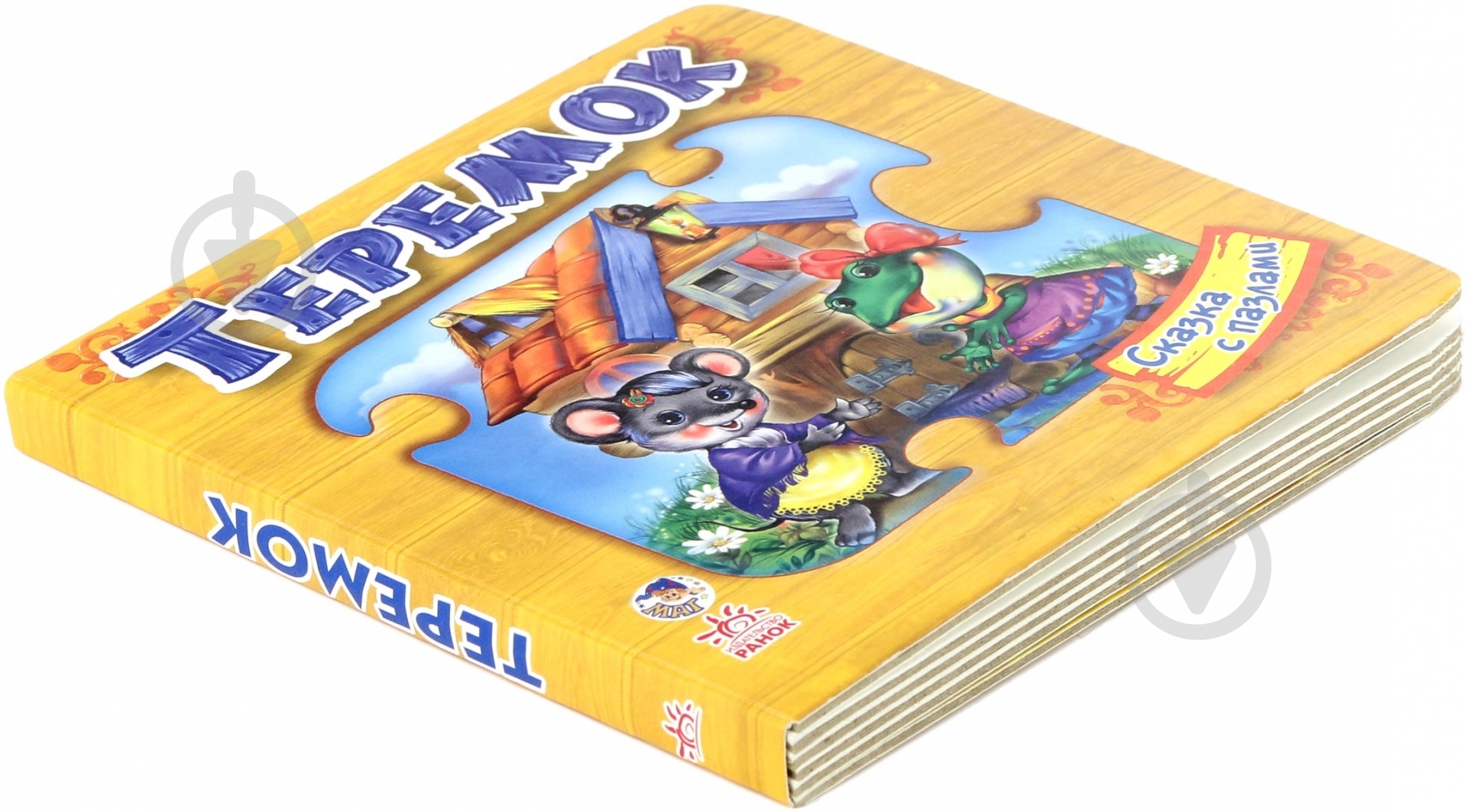 Книга «Теремок» 978-966-31-3104-7 - фото 3