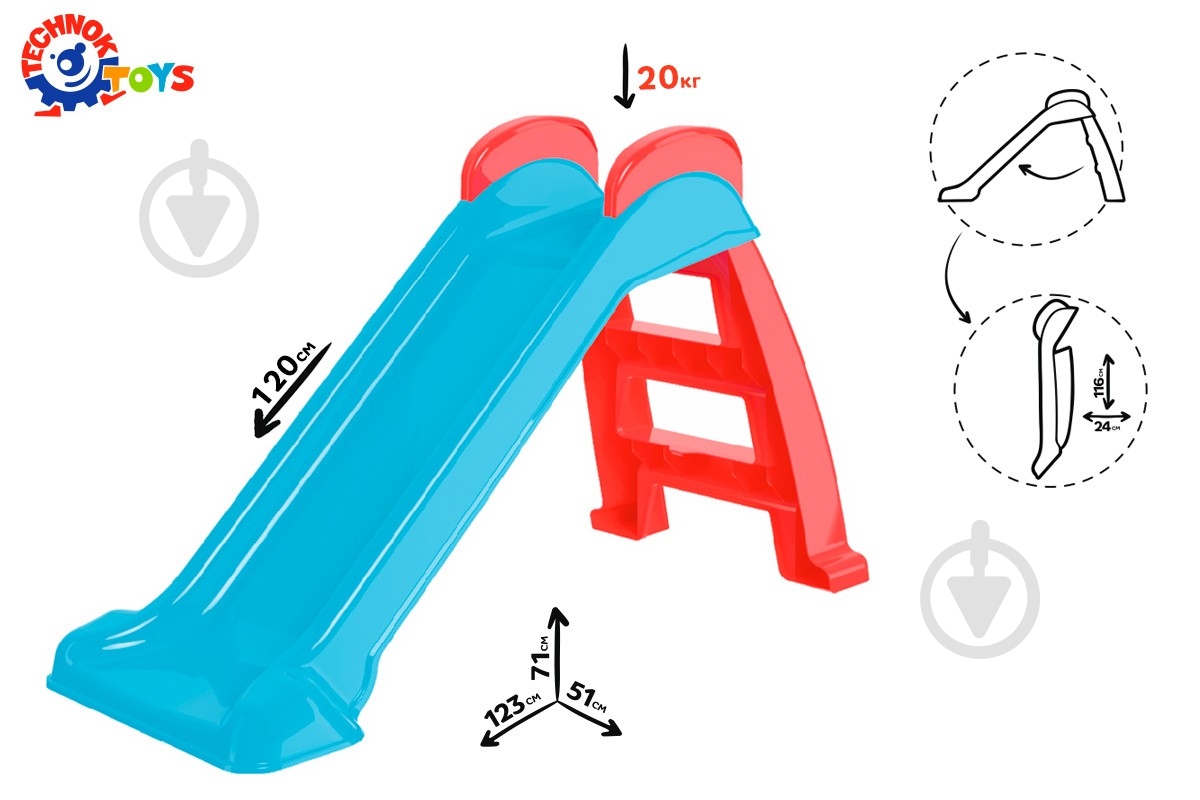 Горка детская ТехноК 8065 - фото 3