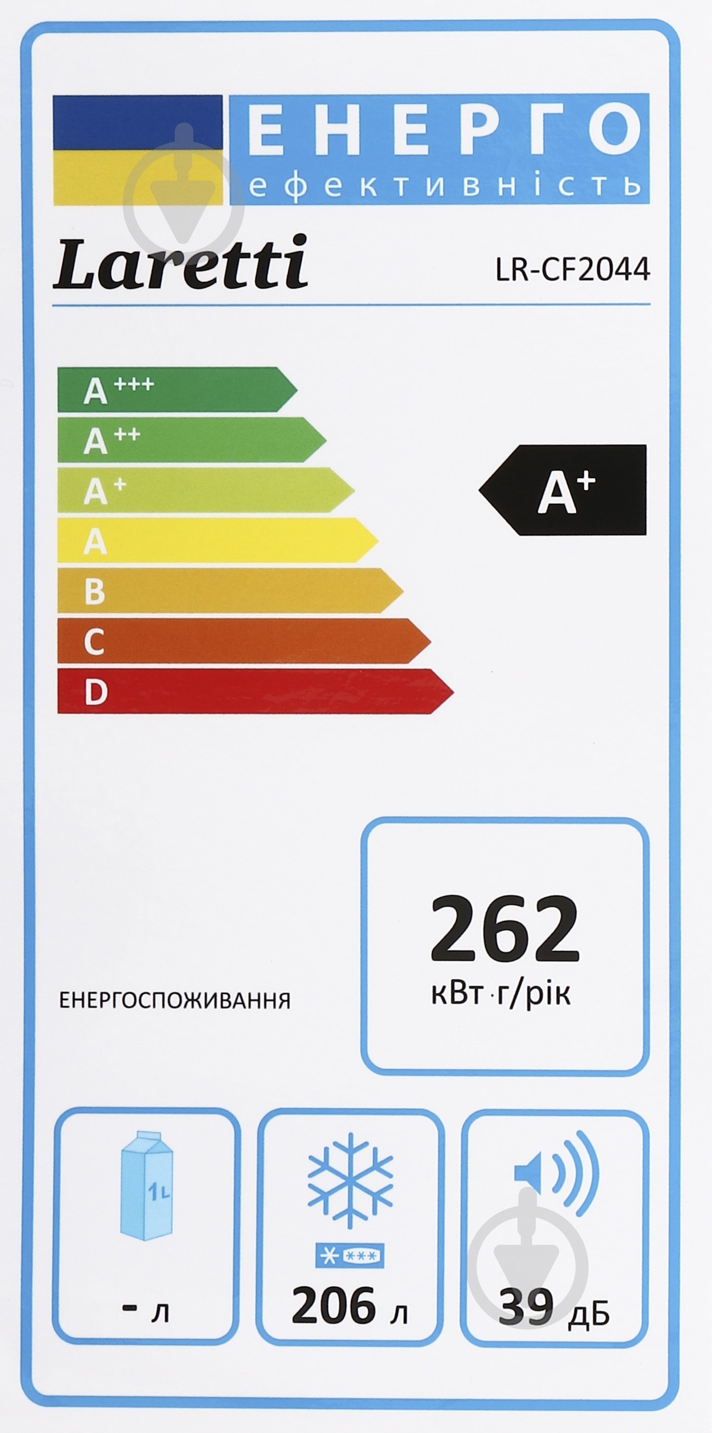 ВИТРИНА! Морозильная камера Laretti LR-CF2044 - фото 8 ВИТРИНА! Морозильная камера Laretti LR-CF2044 - фото 8