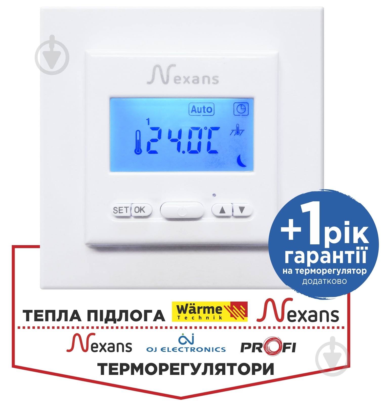 Терморегулятор Nexans N-Comfort TD - фото 1