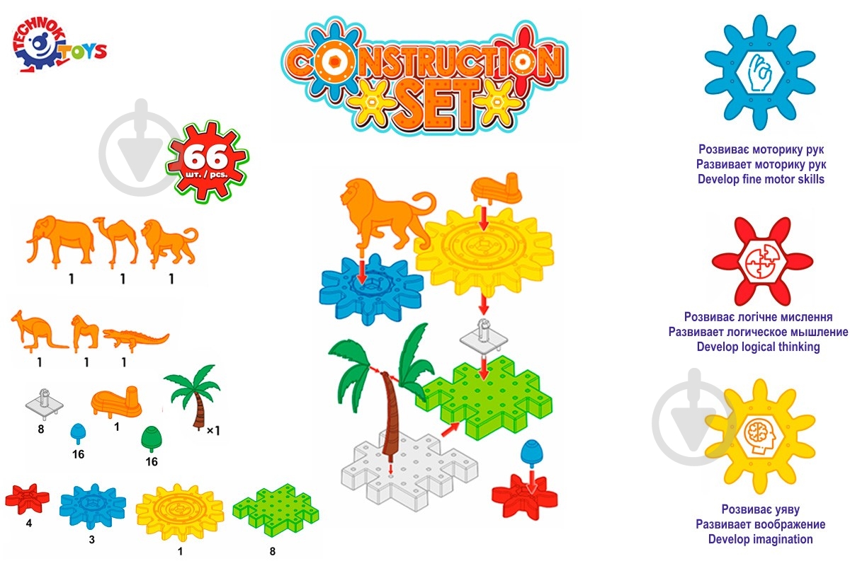 Конструктор-пазл ТехноК 3749 - фото 3