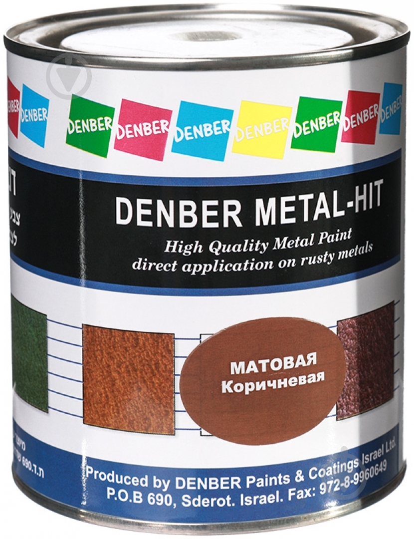 Краска Denber Metal Hit матовая коричневый мат 0,75 л - фото 1