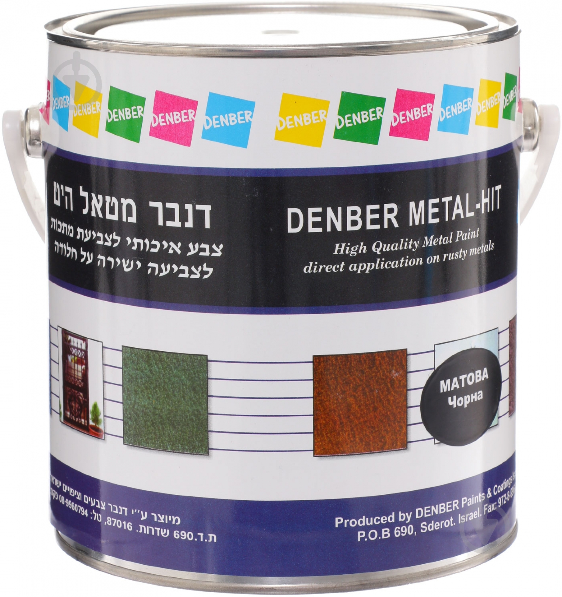 Краска Denber Metal Hit матовая черный мат 2,5 л - фото 1