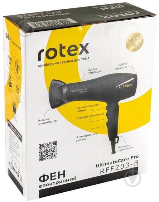 Фен Rotex RFF203-B UltimateCare Pro - фото 3 Фен Rotex RFF203-B UltimateCare Pro - фото 3