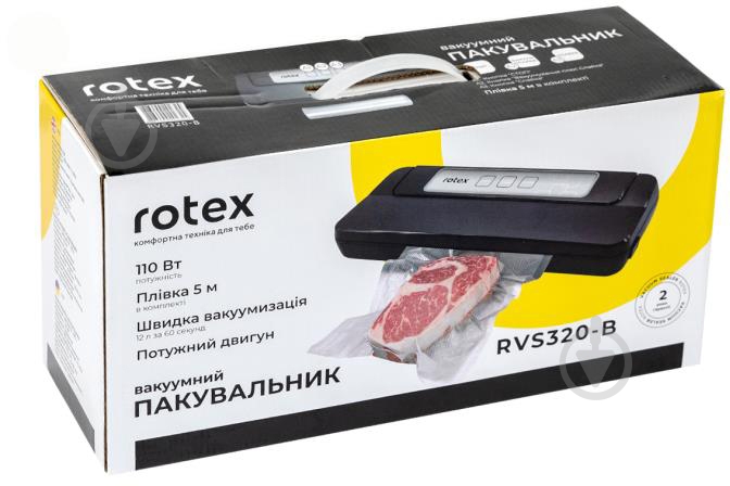 Вакууматор Rotex RVS320-B - фото 3