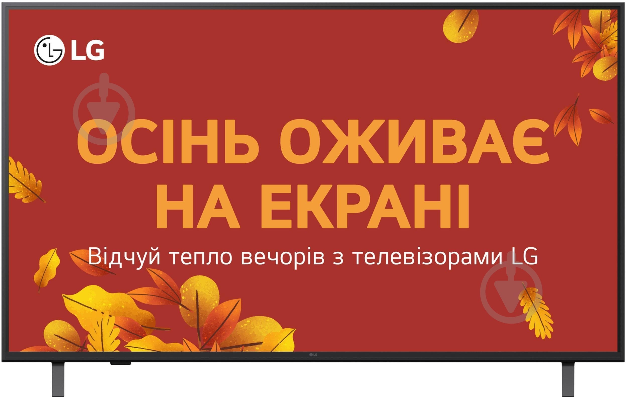 Телевізор LG 50UA75006LA - фото 1