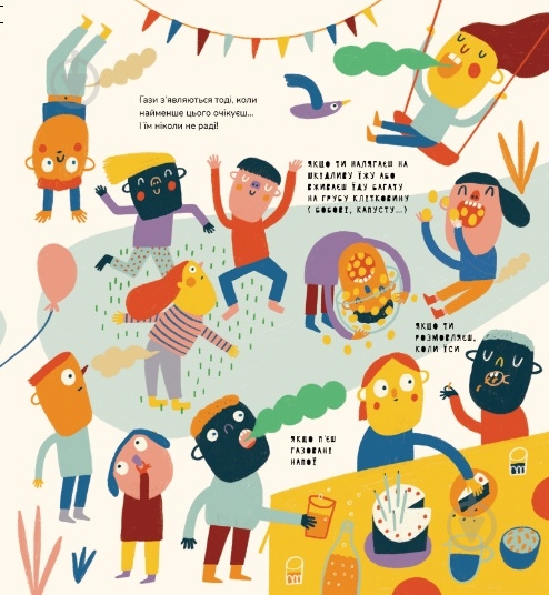 Книга Мариона Толоса Систере «Книжка про відрижки і пуки» 978-617-7913-24-4 - фото 5