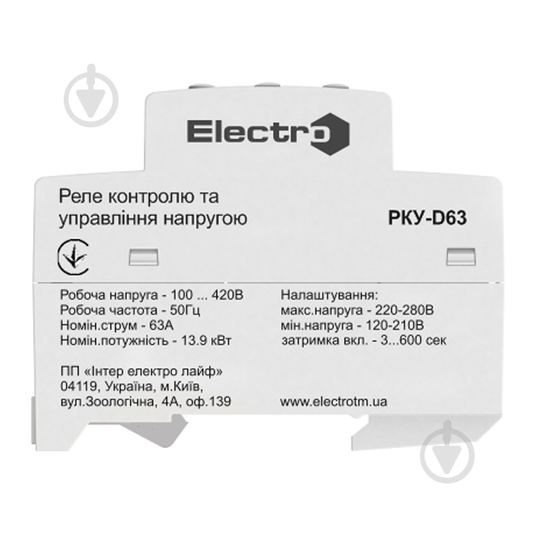 Реле напруги ElectrO RКUD63 - фото 1