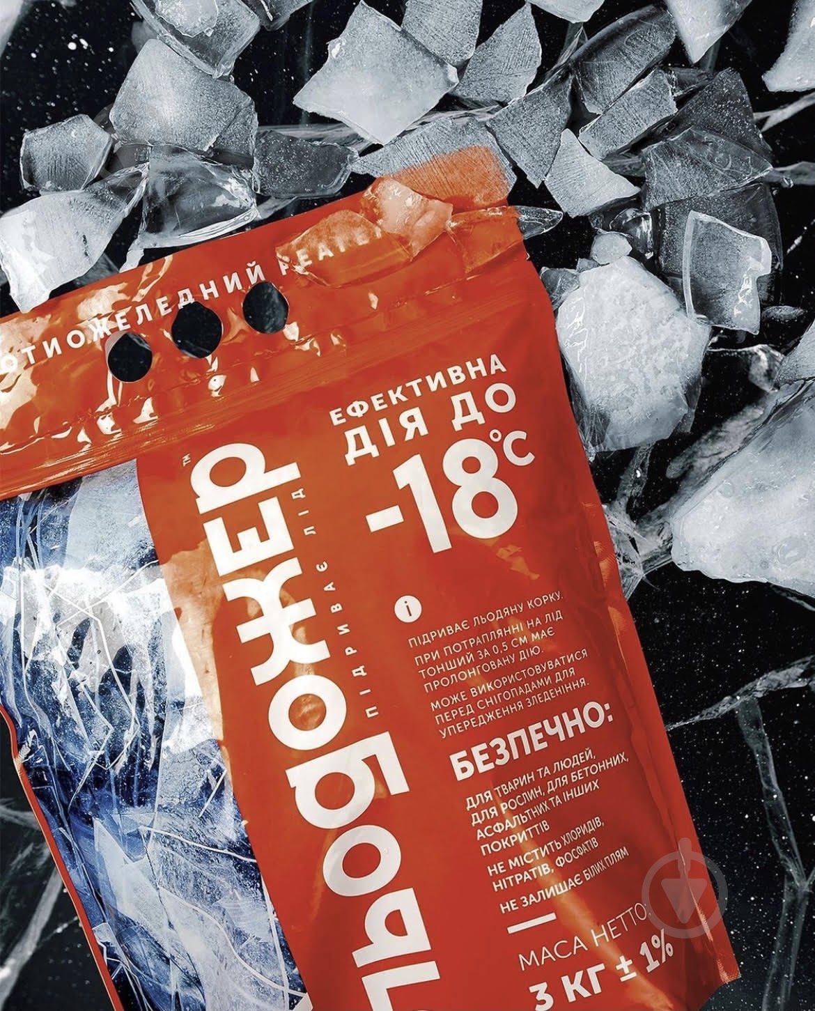 Противогололедный реагент Льодожер 3 кг - фото 3 Противогололедный реагент Льодожер 3 кг - фото 3