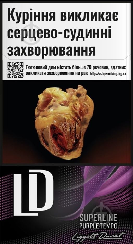 Сигареты LD SUPERLINE Purple Tempo (48211208) - фото 1