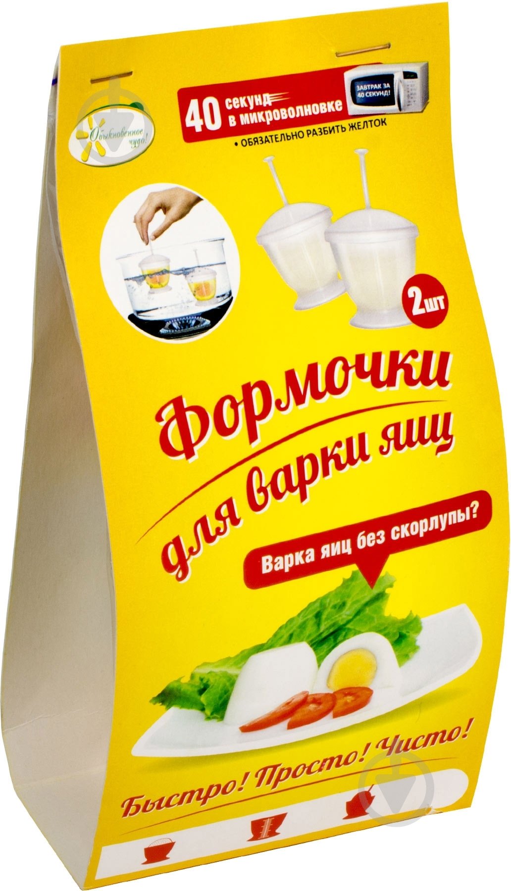 Контейнер для варки яиц 2 шт. - фото 2 Контейнер для варки яиц 2 шт. - фото 2