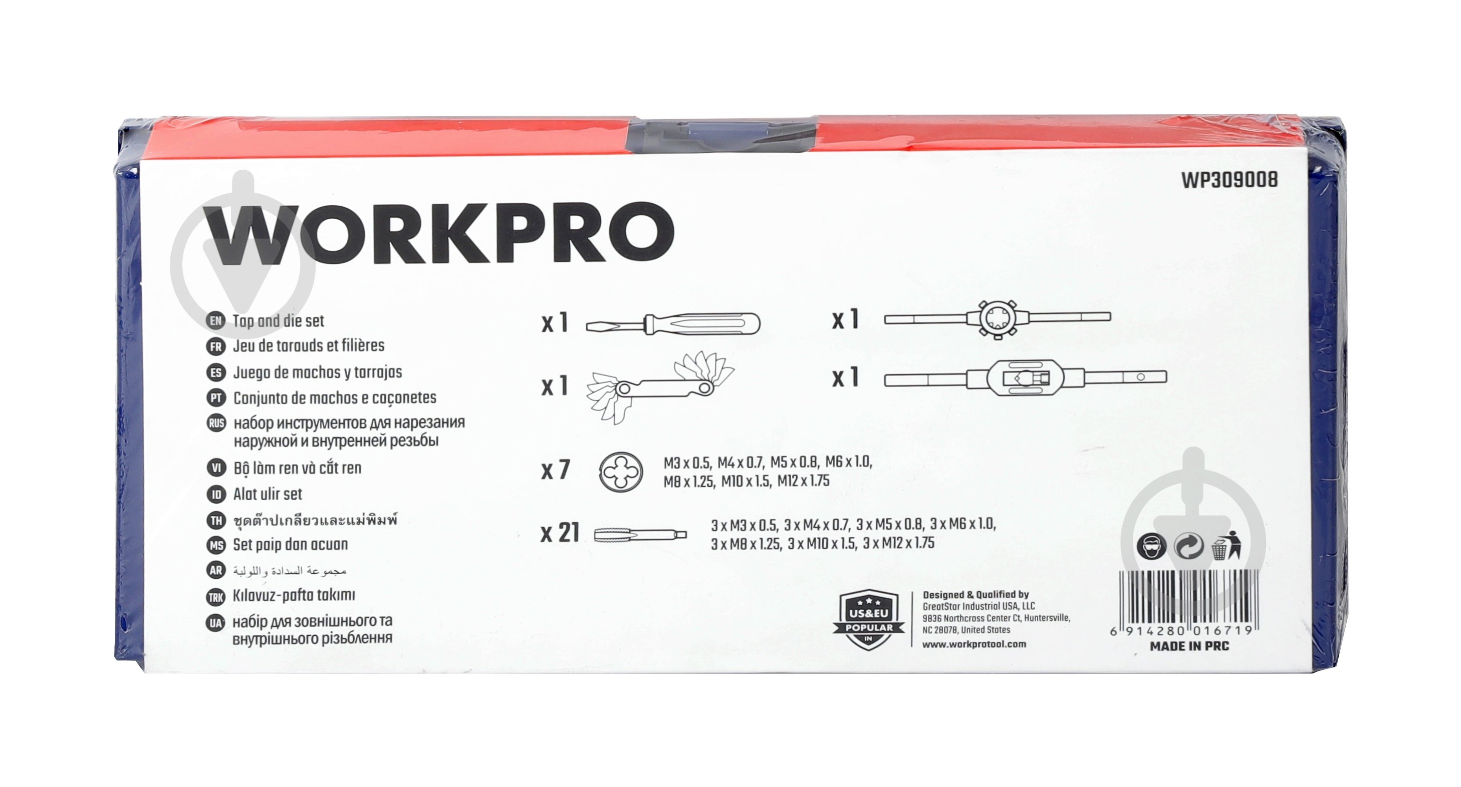 Набор метчиков и плашек WORKPRO 32 шт. WP309008 - фото 6 Набор метчиков и плашек WORKPRO 32 шт. WP309008 - фото 6