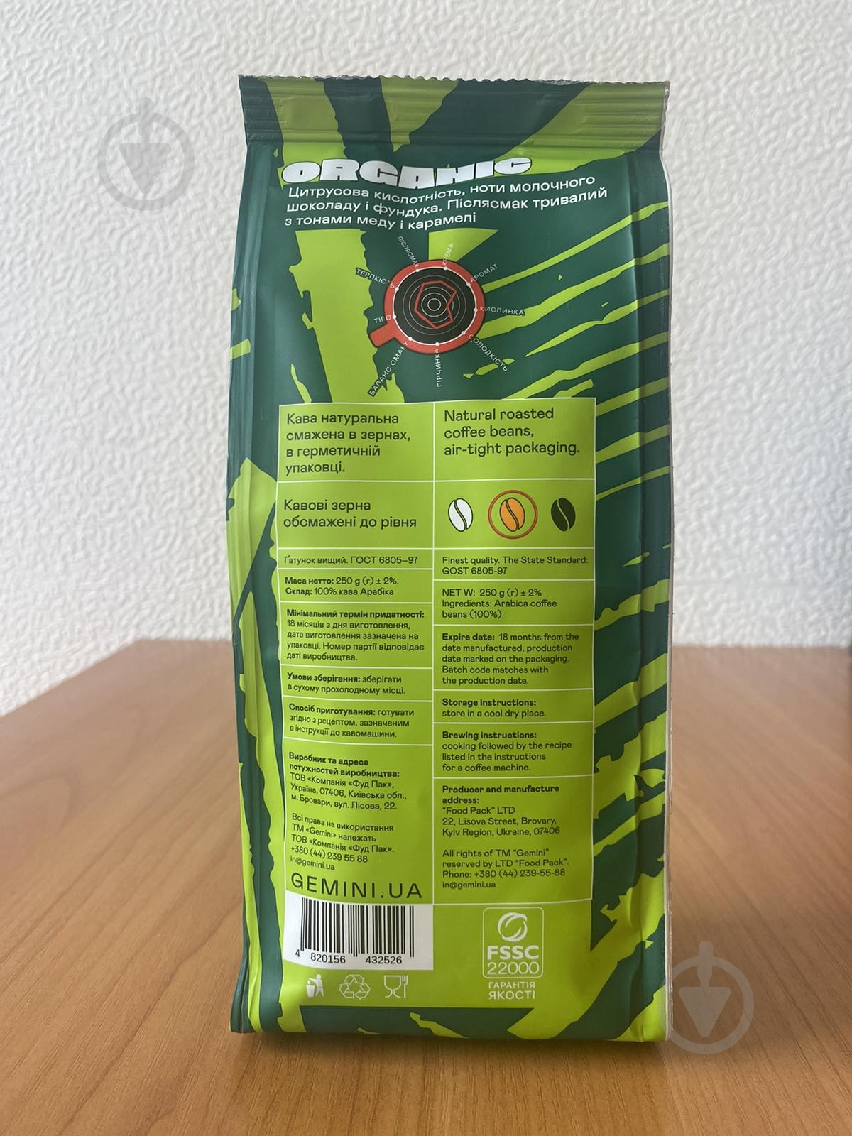 Кофе в зернах Gemini Organic 250 г - фото 2