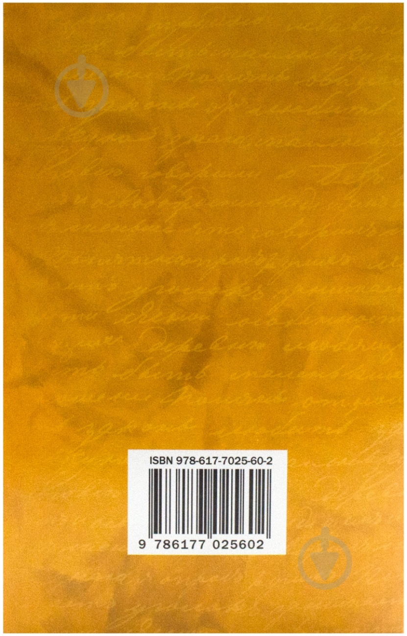 Книга Уильям Шекспир «Ромео і Джульєтта. Гамлет» 978-617-7025-60-2 - фото 2 Книга Уильям Шекспир «Ромео і Джульєтта. Гамлет» 978-617-7025-60-2 - фото 2