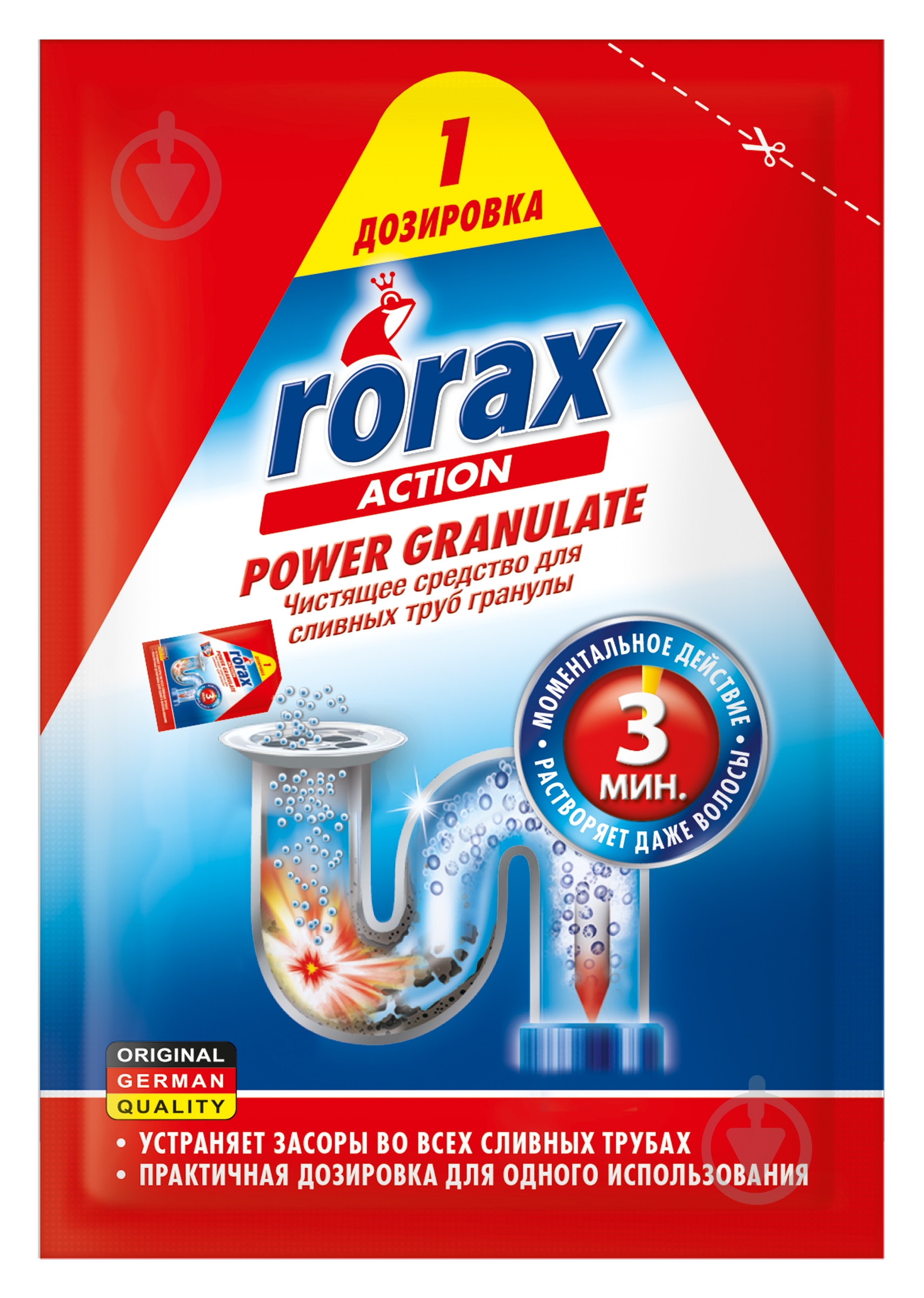 Гранулы для сливных труб Rorax 60 г - фото 1 Гранулы для сливных труб Rorax 60 г - фото 1