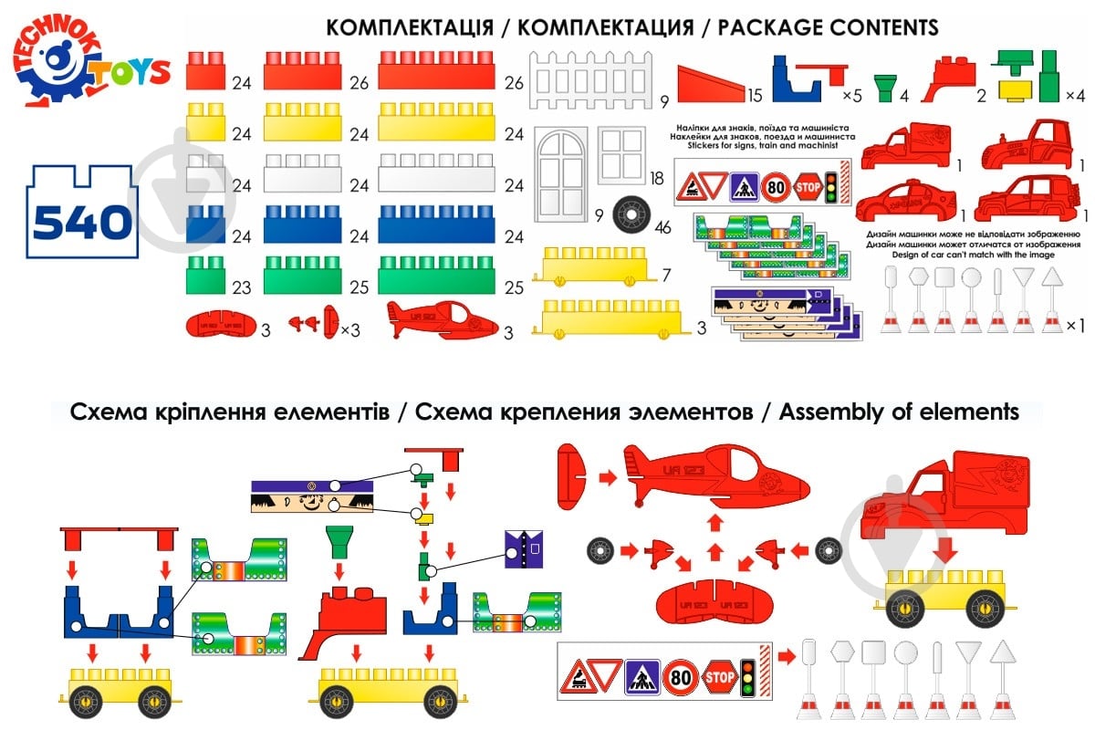 Конструктор строительный ТехноК 557 - фото 3 Конструктор строительный ТехноК 557 - фото 3