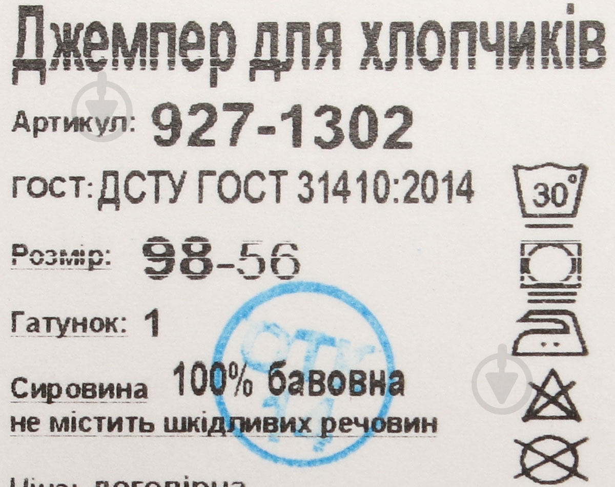 Футболка для мальчика 927-1302 р.116 серый - фото 4
