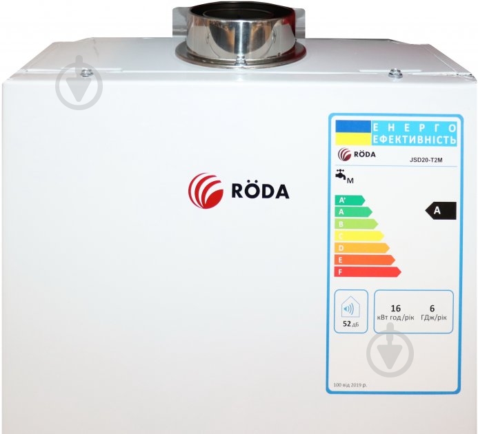 Газовая колонка Roda JSD20-Т2M - фото 3 Газовая колонка Roda JSD20-Т2M - фото 3