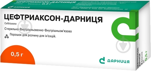 Цефтриаксон Дарниця 0.5 г у флаконі 40 шт. - фото 1 Цефтриаксон Дарниця 0.5 г у флаконі 40 шт. - фото 1