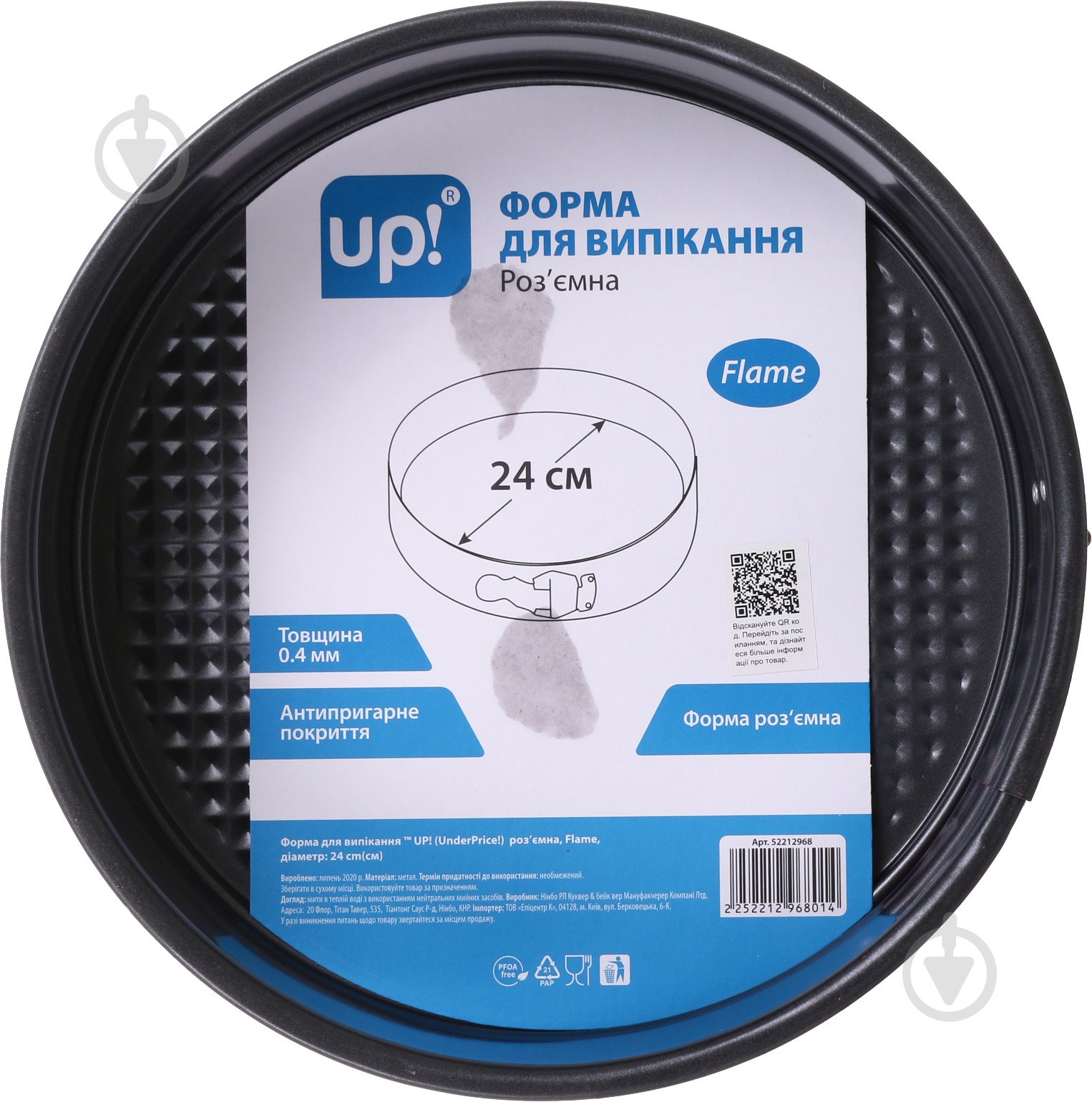 Форма для торта роз'ємна UP! (Underprice) Flame 24 см - фото 10