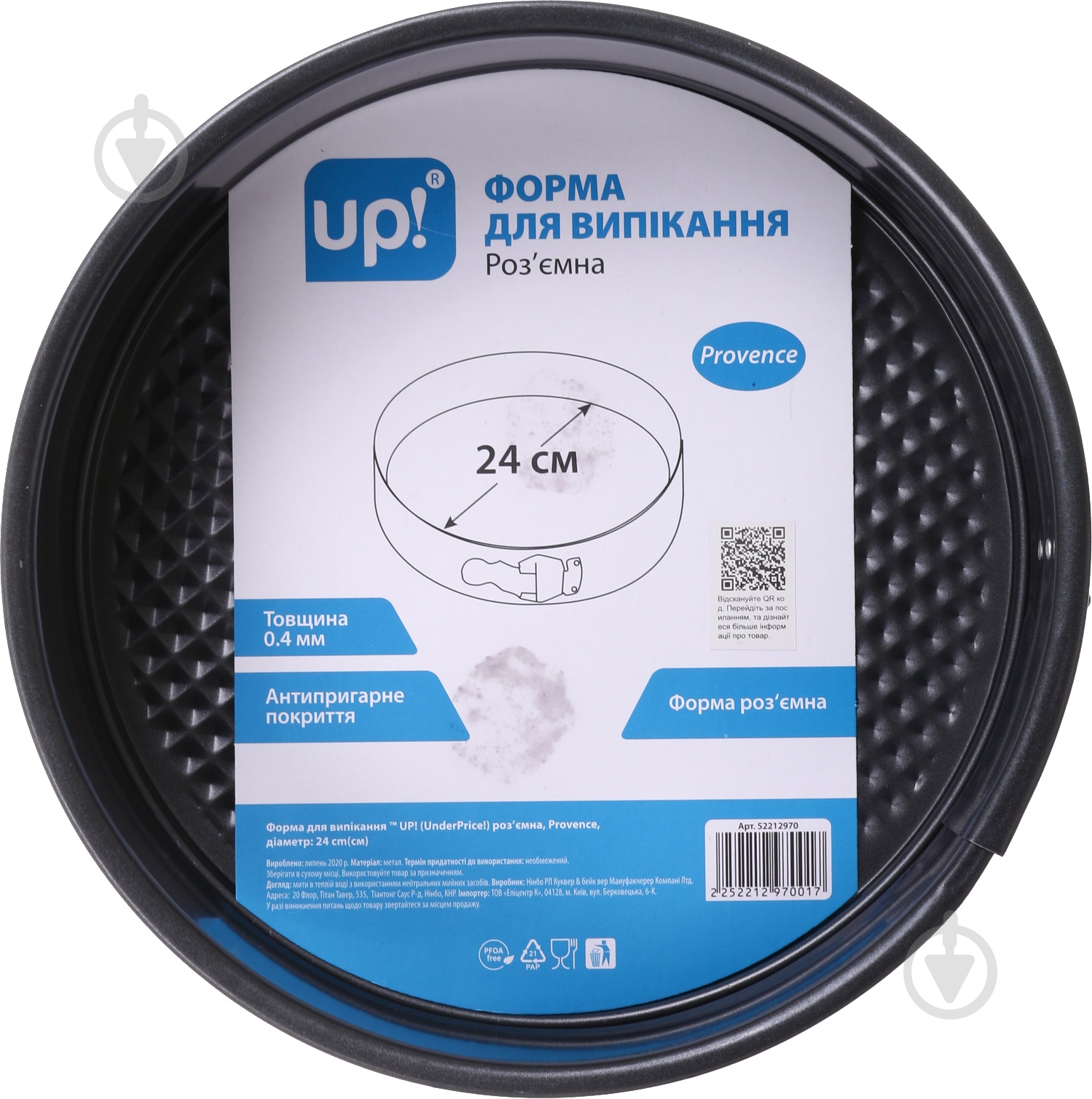 Форма для торта роз'ємна UP! (Underprice) Provence 24 см - фото 11