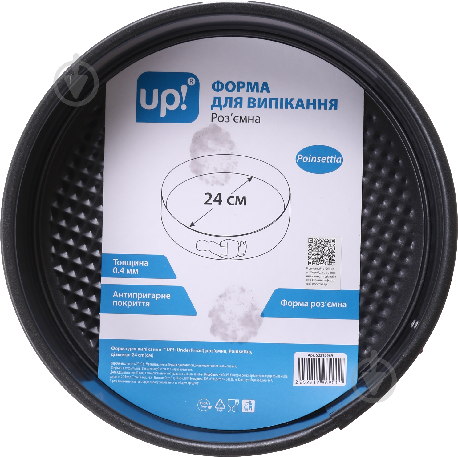 Форма для торта роз'ємна UP! (Underprice) Poinsettia 24 см - фото 10