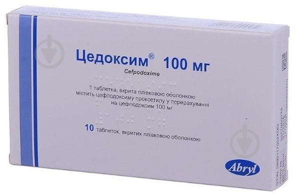 Цедоксим №10 таблетки 100 мг - фото 1